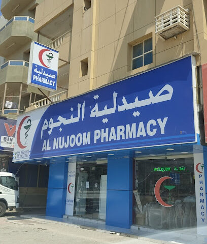 صيدلية النجوم - رأس الخيمة - +971 9 243 2397