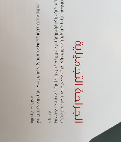 مركز انترناشونال استاتيك ميديكال العين - الفجيرة - +971 3 780 1700