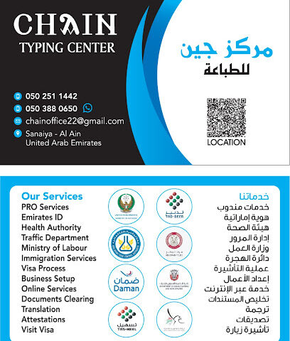 مركز جين للطباعة مركز طباعة السلسلة - رأس الخيمة - +971 50 388 0650