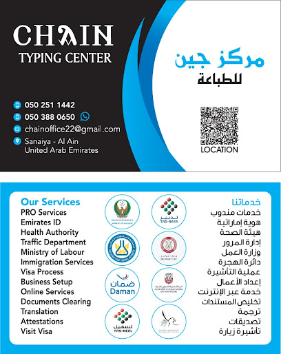 مركز جين للطباعة مركز طباعة السلسلة - United Arab Emirates|Industrial Area - Abu Dhabi