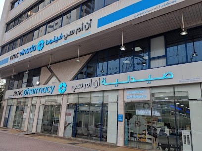صيدلية ان ام سي - رأس الخيمة - +971 2 617 9177