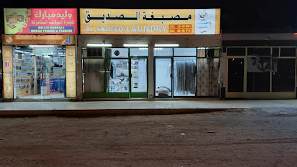 مغسلة الصديق (مغسلة بومباي) - دبي - +971 52 824 6718