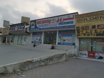 شروق - الفجيرة - +971 9 238 0466