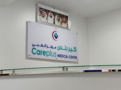 مركز كاريبلس الطبي - الفجيرة - +971 6 747 3341