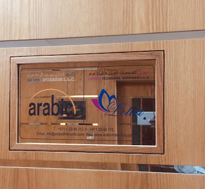 العربية الداخلية ذ م م - دبي - +971 4 234 4117