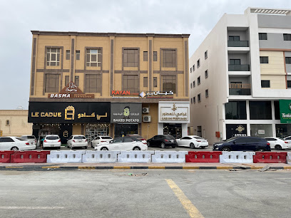 جارامي للعطور ذ م م - رأس الخيمة - +971 55 881 1580