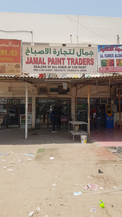جمال لتجارة دهانات السيارات - United Arab Emirates|Ajman Industrial 2 - Ajman