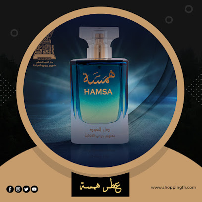 دار الطيب للعطور - رأس الخيمة - +971 52 899 9896