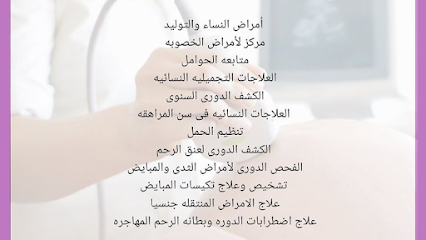 مركز دكتورة أوراس الطبي الأول مركز الدكتورة اوراس - الفجيرة - +971 6 574 1313