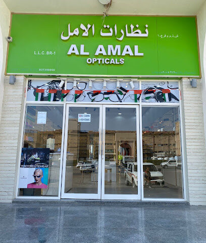 الأمل للبصريات فرع الوقن - الفجيرة - +971 50 102 6605