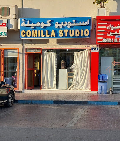 ستوديو كوميلا - رأس الخيمة -