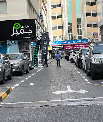 بصريات جميل رولا ان ام سي - الفجيرة - +971 50 638 8300