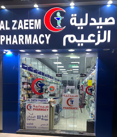 صيدلية الزعيم - رأس الخيمة - +971 3 785 5667