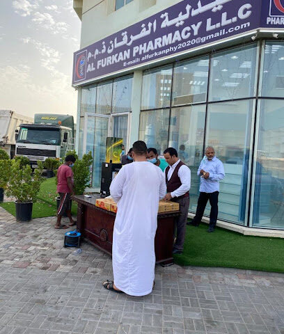 صيدلية الفرقان أم القيوين - رأس الخيمة - +971 6 521 0525