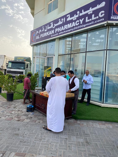 صيدلية الفرقان أم القيوين - United Arab Emirates|Umm Al Quawain|al fareed 2 building