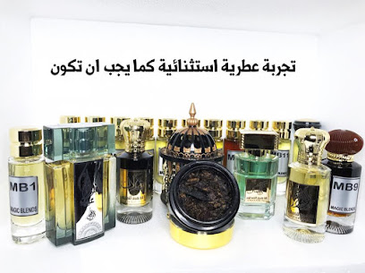 عطور ماجيك بلندز - رأس الخيمة - +971 50 855 5626