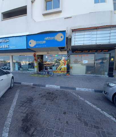 خدمات ألفا كيز - دبي - +971 50 599 9714
