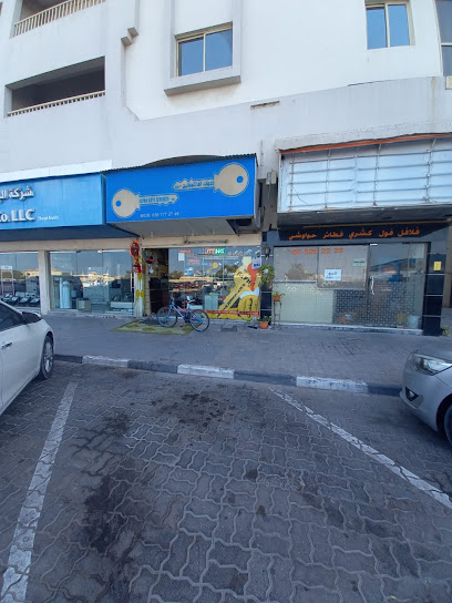 خدمات ألفا كيز - United Arab Emirates|Al Majaz - Al Majaz 3 - Sharjah|89PF+772