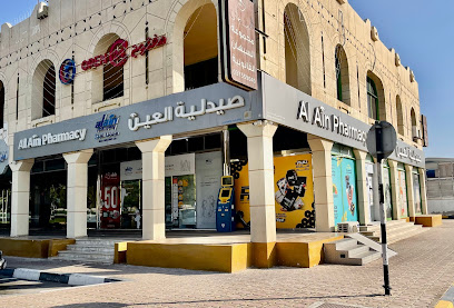 صيدلية العين - فرع المويجعي / صيدلية العين - فرع المويجعي - رأس الخيمة - +971 3 755 4440