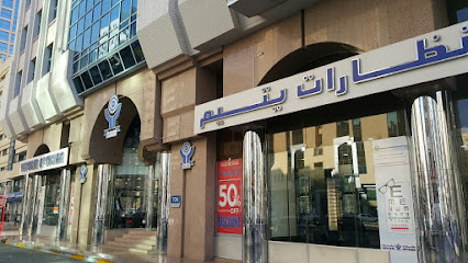 نظارات يتيم - United Arab Emirates|Al Danah - Zone 1 - Abu Dhabi|319 Khalifa Bin Zayed The First St