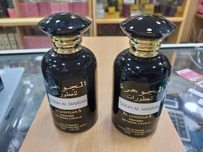 عطور الجوهرة - United Arab Emirates|Al Mairid - Ras al Khaimah
