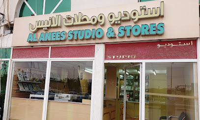 استوديو ومحلات الأنيس - رأس الخيمة - +971 52 481 6797