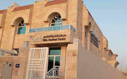 مركز النخبة الطبى - الفجيرة - +971 6 530 9898