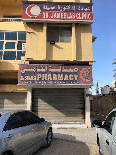 صيدلية الشامسي - United Arab Emirates|Al Nakhil - Al Rumailah 1 - Ajman|Shop #1 Al Quds St|Jameela Clinic Building