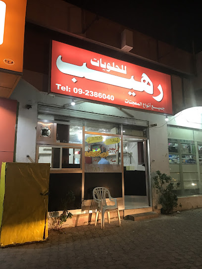 رهيب - United Arab Emirates|البردي - Sharjah|88XX+FFQ