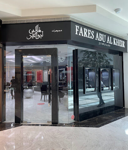مجوهرات فارس ابو الخير - دبي - +971 2 665 7851