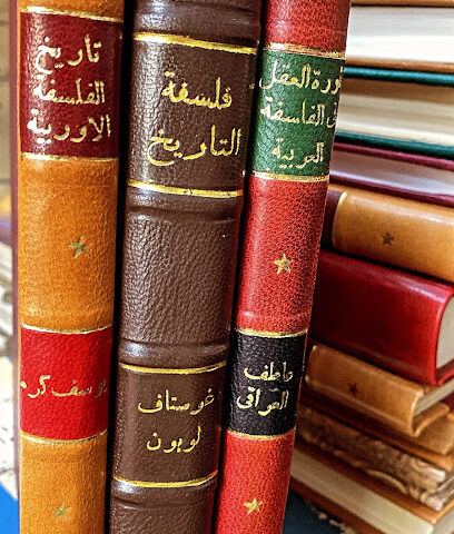 مكتبة الفرقان الشارقة - دبي - +971 55 821 5095