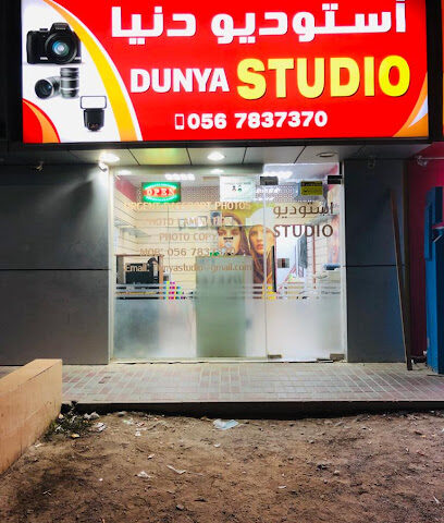 ستوديو دنيا - رأس الخيمة - +971 56 783 7370