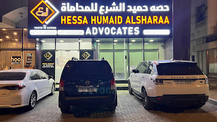 حصة الشراع للمحاماة - دبي - +971 50 190 8800