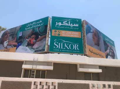 فرع سيلكور رأس الخيمة - مركز سيلكور رأس الخيمة - دبي - +971 7 236 2060