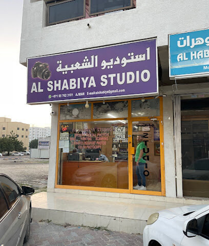 ستوديو الشعبية - رأس الخيمة - +971 55 762 3151