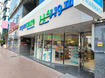 صيدلية سوبر كير - رأس الخيمة - +971 50 915 0153