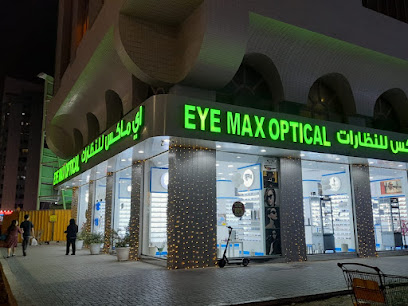 عين ماكس البصري الفلاح - الفجيرة - +971 50 863 7730