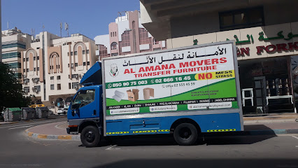 نقل اثاث الامانة - الفجيرة - +971 50 944 0060