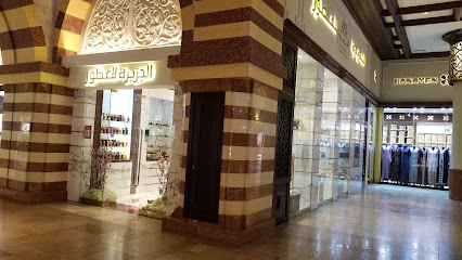 عطور الجزيرة - رأس الخيمة - +971 4 325 3396