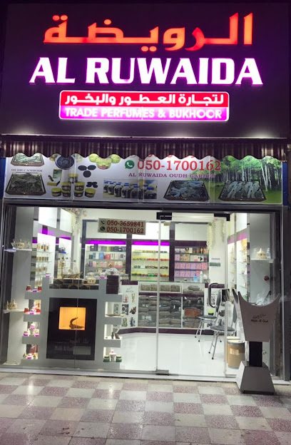 الرويداء للعطور والبخور - United Arab Emirates|Umm Al Quawain|Sanaya