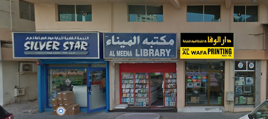 بساط دار الوفاء. آر. - United Arab Emirates|Al Gharb - Um Altaraffa - Sharjah