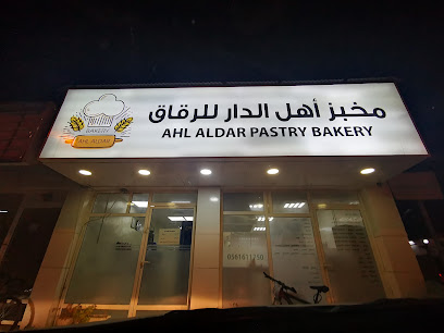 مخبز فطائر اهل الدار - United Arab Emirates|البردي - Sharjah|89R2+J75