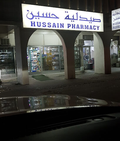 صيدلية حسين - رأس الخيمة - +971 6 555 1804
