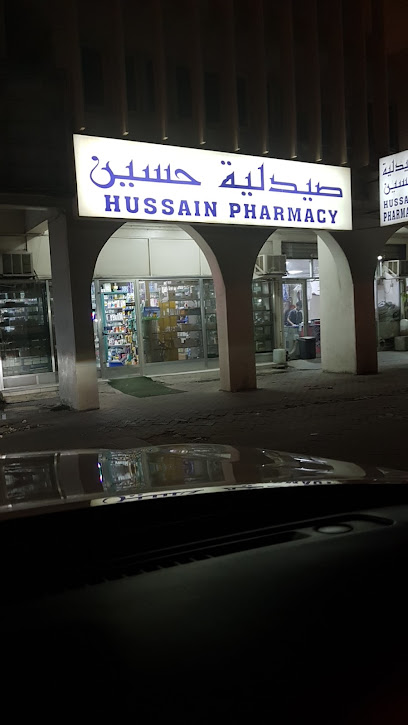 صيدلية حسين - United Arab Emirates|Abu Shagara - Sharjah