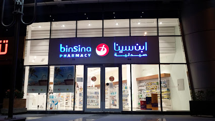 صيدلية بن سينا تيكوم برشا هايتس - رأس الخيمة - +971 4 552 1384