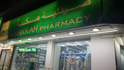 صيدلية مكة - رأس الخيمة - +971 9 224 4765