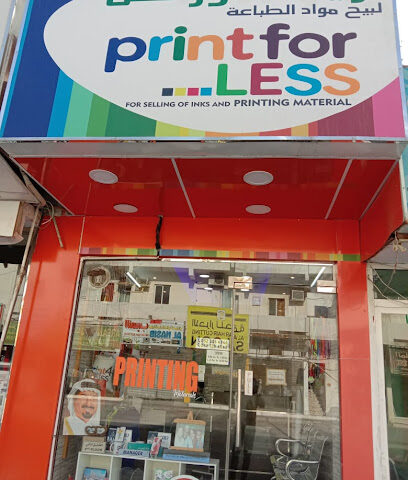 Print4Less - رأس الخيمة - +971 52 128 6862