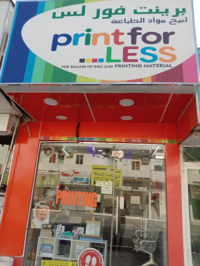 Print4Less - United Arab Emirates|karama - Ajman|near Karama Signal|Rumaila-1