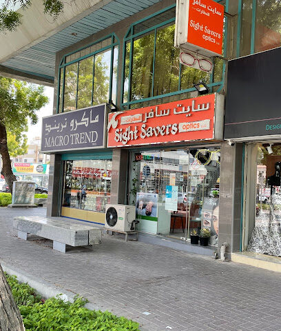 البصر سيفرز للبصريات ذ - الفجيرة - +971 4 396 6633
