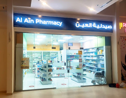 صيدلية العين - فرع الرويس 1 / صيدلية العين - فرع الرويس 1 - رأس الخيمة - +971 2 447 7065